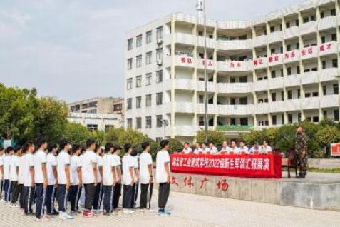 軍訓(xùn)展風(fēng)采 英姿致青春 —記湖北省工業(yè)建筑學(xué)校 2022 級新生軍訓(xùn)匯報展演(圖4)