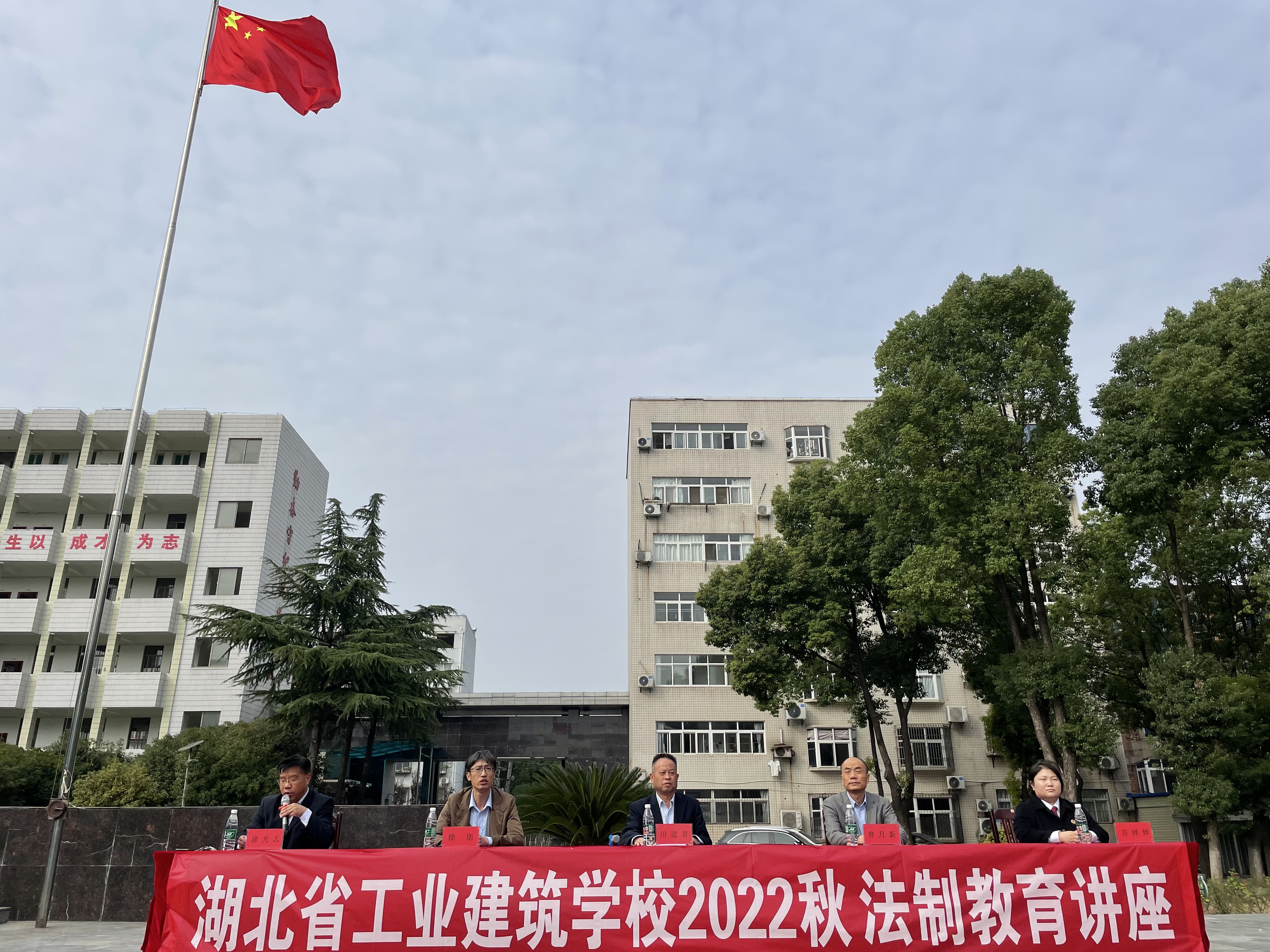 湖北省工業(yè)建筑學(xué)校2022秋季法制教育大會 (圖1)