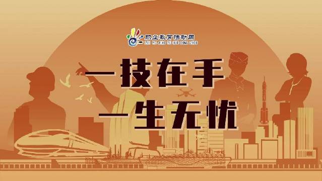 “一技在手 一生無憂”2024年襄陽市職業(yè)教育活動周暨全市中職學(xué)校技能大賽在我校盛大開幕(圖1)