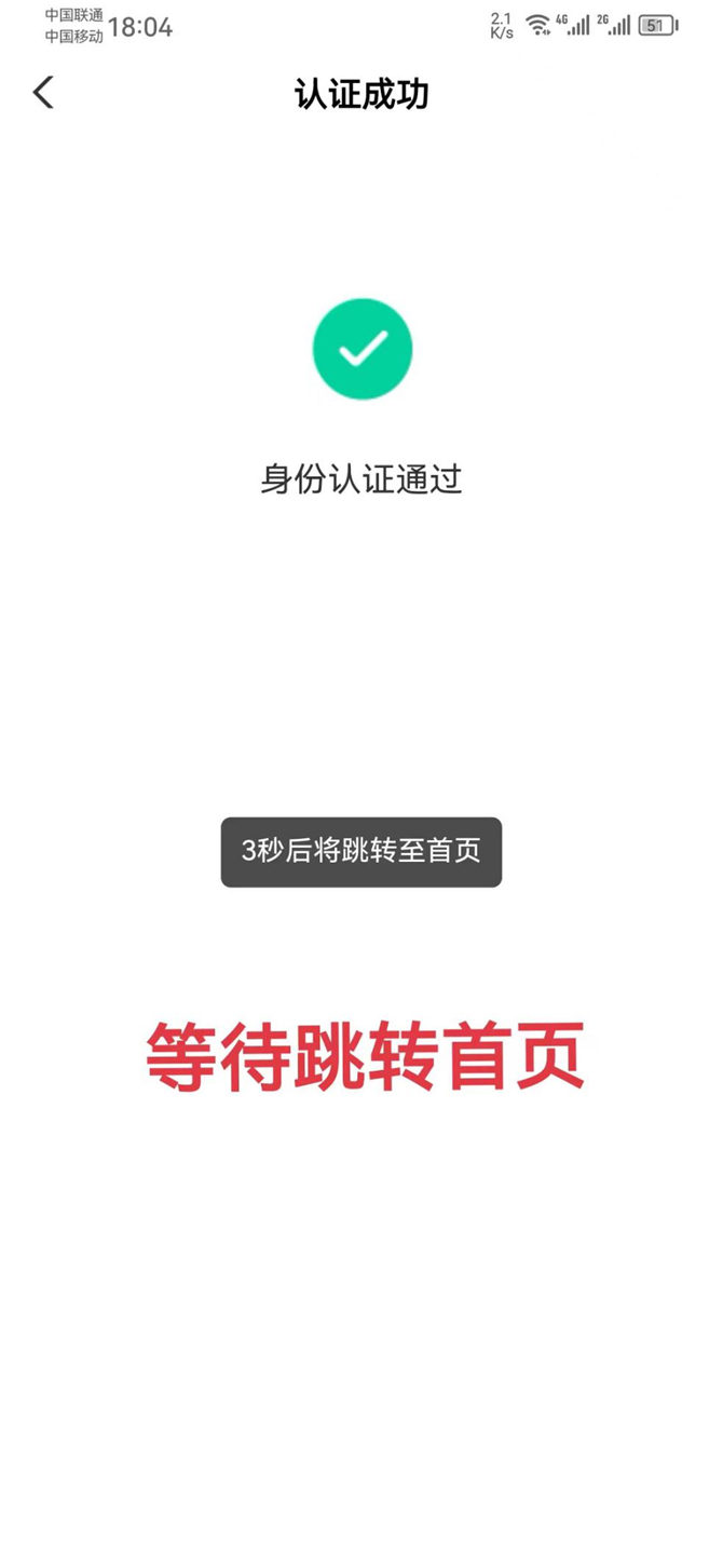 湖北省工業(yè)建筑學(xué)校校園一卡通綁定和充值流程(圖6)